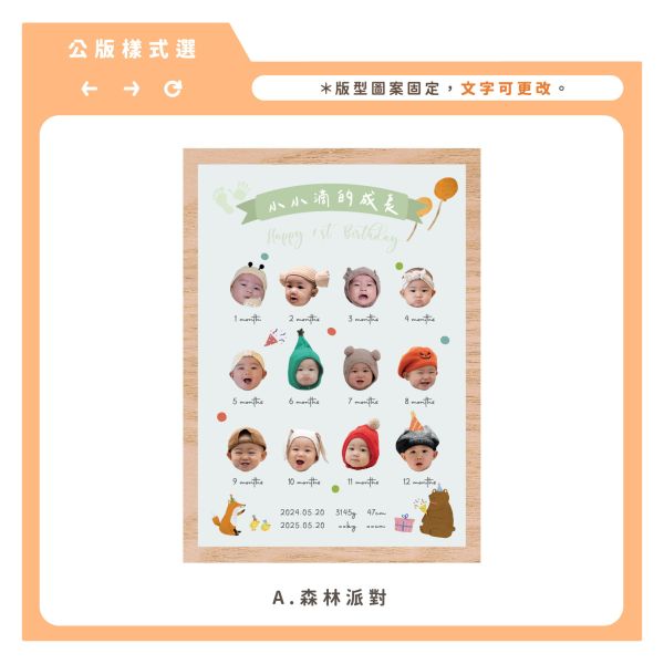 寶寶週歲紀念相框 寶寶週歲相框, 週歲禮物, 抓週佈置, 客製化相框, 客製禮物, 周歲紀念, 寶寶相框, 透明相框, 週歲拍照道具, 寶寶抓週, 新生兒禮物, 嬰兒紀念品, 親子相框, 客製寶寶禮, 滿月禮物, 親子佈置小物, 週歲攝影佈置, 客製化周歲禮物