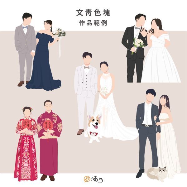 de.a 滴ㄟ【繪圖風格】似顏繪 客製化繪圖,似顏繪,畫婚紗,婚紗繪圖,似顏繪價錢,似顏繪是什麼,似顏繪禮物,人像繪圖,寵物繪圖,人像插畫,人像畫,似顏繪ptt,客製繪圖ptt,似顏繪dcard,客製繪圖dcard