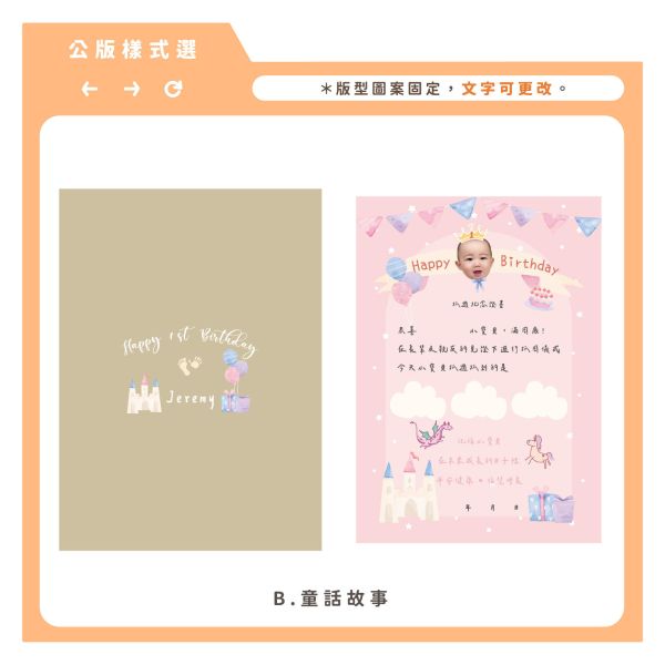 客製化寶寶抓週證書 