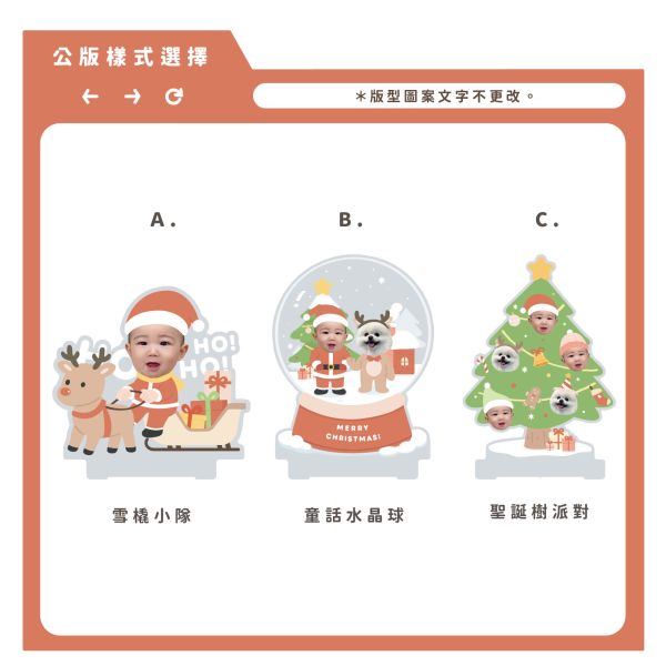 聖誕夜燈 客製化底座夜燈 聖誕夜燈,客製化夜燈,聖誕禮物,交換禮物,壓克力夜燈,聖誕佈置,頭像夜燈,雪橇夜燈,節慶禮物,LED夜燈