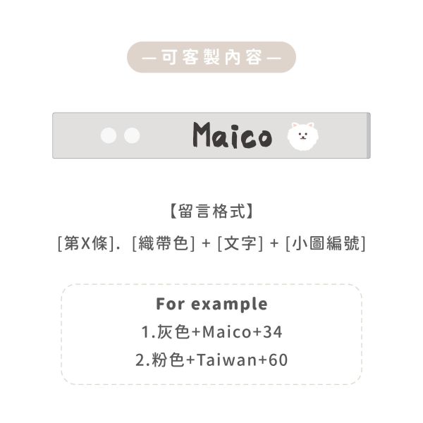 刺繡行李飄帶 行李飄帶, 行李箱飄帶, 刺繡飄帶, 飄帶, 刺繡行李飄帶, 客製化行李飄帶, 韓國行李飄帶, 行李綁帶, 行李吊牌, 行李箱織帶