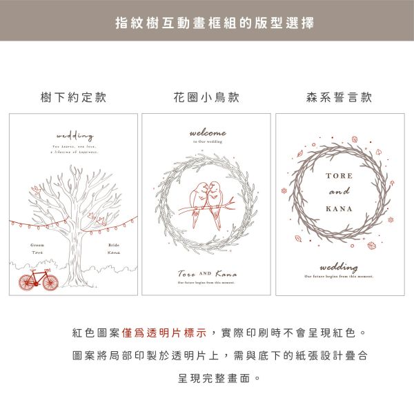 客製化指紋樹互動畫框組 婚禮指紋樹,互動畫框組,婚禮互動小物,婚禮小物推薦,戶外婚禮布置,婚禮佈置,證婚儀式小物,婚禮用品,微型婚禮,de.a