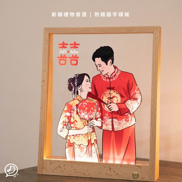 客製化相框夜燈 彩圖 客製化禮物,客製化,客製化夜燈,夜燈,似顏繪,客製繪圖,新竹新婚禮物,新婚禮物,新婚禮物推薦,新竹客製化禮物,生日禮物,客製化情侶,雕刻夜燈,新婚禮物ptt,新婚禮物, 相框夜燈