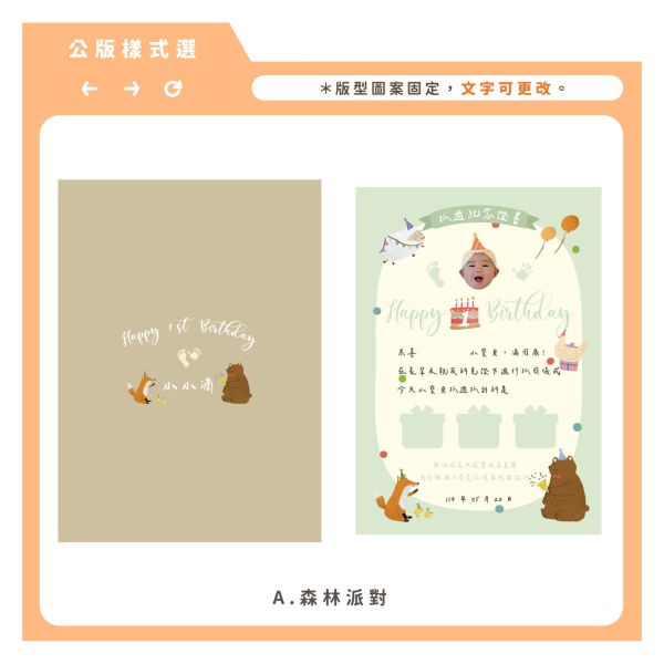 客製化寶寶抓週證書 