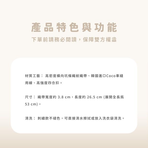 刺繡行李飄帶 行李飄帶, 行李箱飄帶, 刺繡飄帶, 飄帶, 刺繡行李飄帶, 客製化行李飄帶, 韓國行李飄帶, 行李綁帶, 行李吊牌, 行李箱織帶