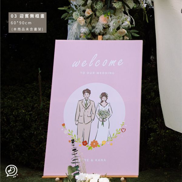 婚禮佈置 方案A 我們的婚禮組 婚禮佈置,婚禮佈置套組,收禮桌佈置,婚禮小物,戶外婚禮,證婚儀式,婚禮背景布,婚禮相片桌,微型婚禮,婚禮布置推薦