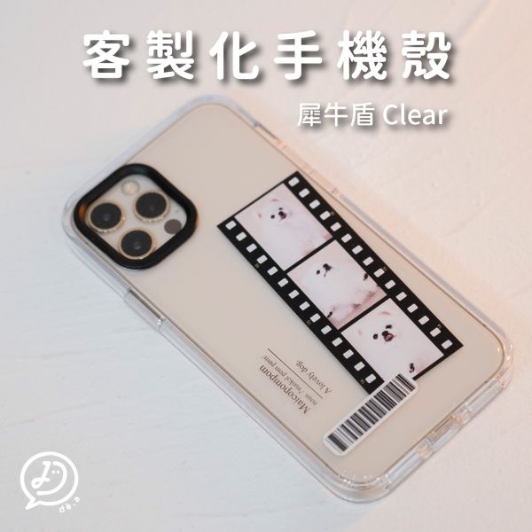 de.a 滴ㄟ【客製化手機殼】犀牛盾Clear 客製化手機殼,透明殼,防摔殼,載具手機殼,情侶禮物,似顏繪,新婚禮物,iphone手機殼,dea,apple手機,可印手機殼,aapaint手機殼,犀牛盾,惡魔