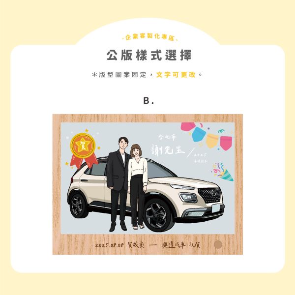客製化夜燈 購車禮 業務贈禮 客製化禮物,客製化,客製化夜燈,夜燈,似顏繪,客製繪圖,新竹新婚禮物,新婚禮物,新婚禮物推薦,新竹客製化禮物,生日禮物,客製化情侶,雕刻夜燈,新婚禮物ptt,新婚禮物, 相框夜燈
