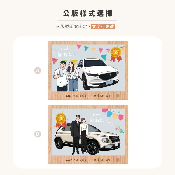 客製化夜燈 購車禮 業務贈禮 交車禮, 購車禮, 業務送禮, 房仲禮品, 客製化夜燈, 汽車業代, 業務贈品, 新車禮物, 保險贈品, 客製化禮品, 新竹禮品訂製, de.a