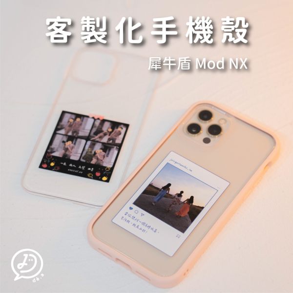 de.a 滴ㄟ【客製化手機殼】犀牛盾Mod NX 客製化手機殼,磨砂殼,防摔殼,載具手機殼,情侶禮物,似顏繪,新婚禮物,iphone手機殼,dea,apple手機,可印手機殼,aapaint手機殼,犀牛盾,惡魔