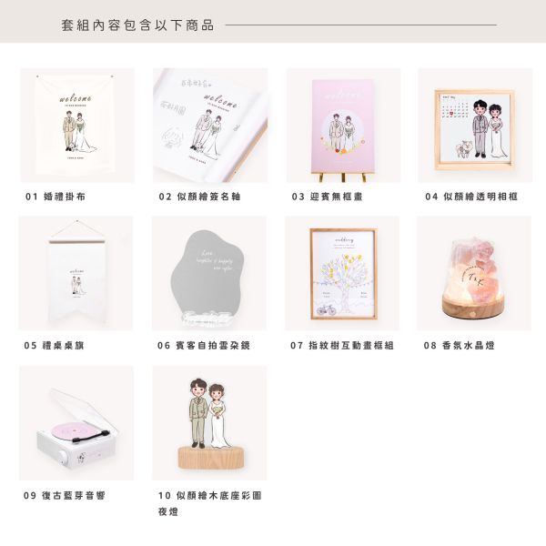 婚禮佈置 方案C 一起佈置全場組 婚禮佈置套組,婚禮布置推薦,戶外婚禮,收禮桌佈置,婚禮相片桌,證婚儀式布置,婚禮小物,微型婚禮專用,婚禮用品,滴ㄟde.a