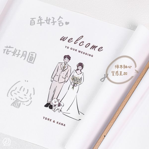 客製化簽名軸 婚禮簽名軸,客製簽名布,似顏繪婚禮用品,婚禮互動道具,戶外婚禮,婚禮迎賓區設計,婚禮佈置,婚禮小物,de.a,滴ㄟ