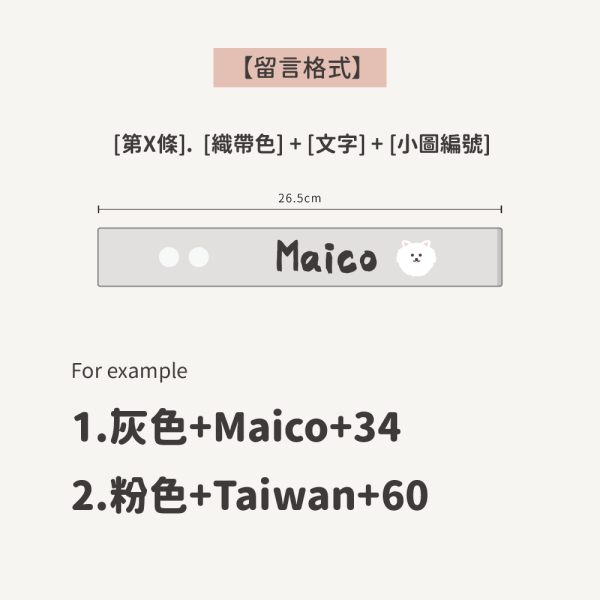 刺繡行李飄帶 行李飄帶, 行李箱飄帶, 刺繡飄帶, 飄帶, 刺繡行李飄帶, 客製化行李飄帶, 韓國行李飄帶, 行李綁帶, 行李吊牌, 行李箱織帶