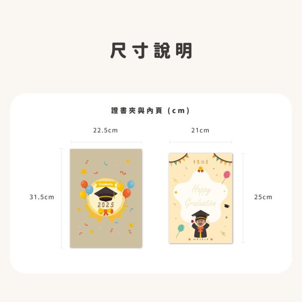 客製化書夾 畢業書夾 客製化畢業書夾,幼兒園畢業禮物,小學畢業禮物,營隊紀念品,保母禮物,老師送學生禮物,可愛書夾,可愛風畢業書夾,客製禮物,客製書夾,畢業紀念品,班級禮物,兒童書夾,de.a,滴ㄟ,畢業禮設計,可愛版型書夾