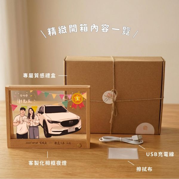 客製化夜燈 購車禮 業務贈禮 交車禮, 購車禮, 業務送禮, 房仲禮品, 客製化夜燈, 汽車業代, 業務贈品, 新車禮物, 保險贈品, 客製化禮品, 新竹禮品訂製, de.a