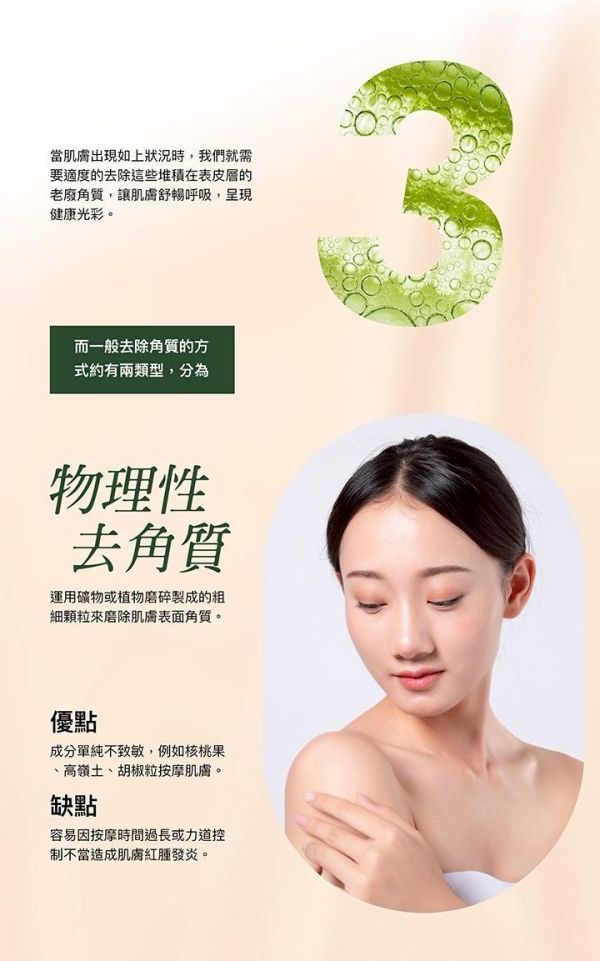 【德國百妮】微煥膚藻晶去角質凝膠(有感杏仁酸)150ml 