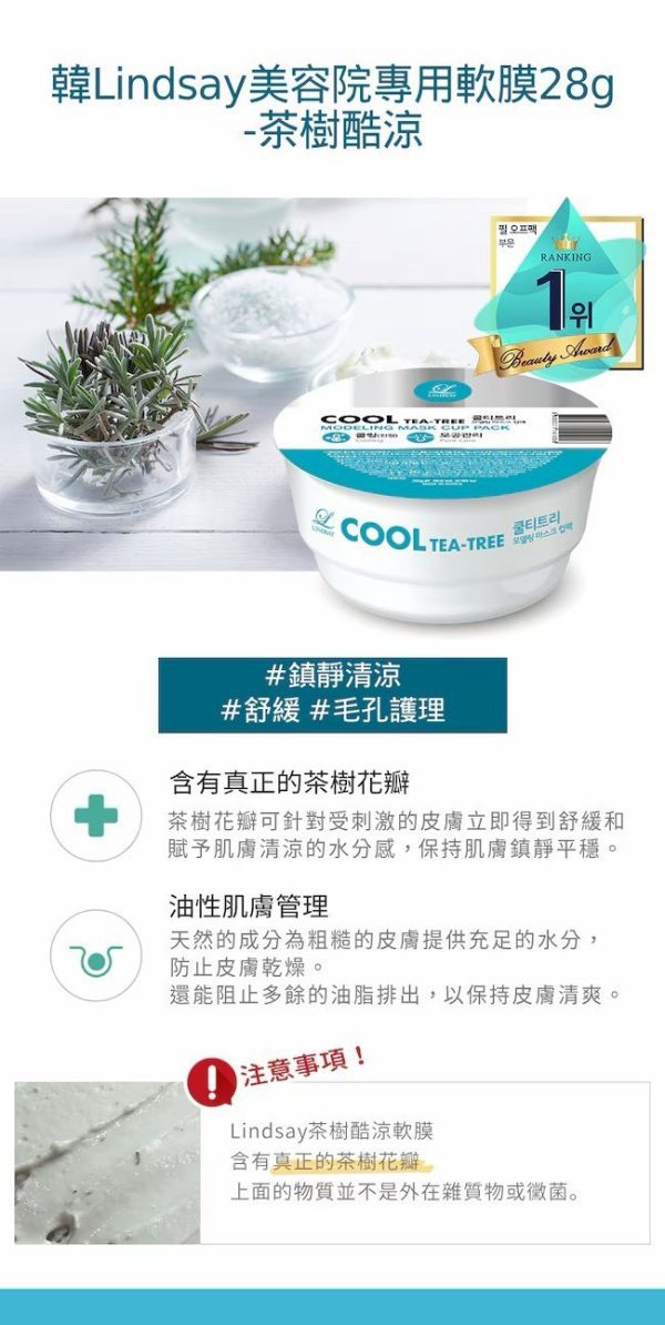 【韓國Lindsay】杯裝軟膜28g-一組12個 