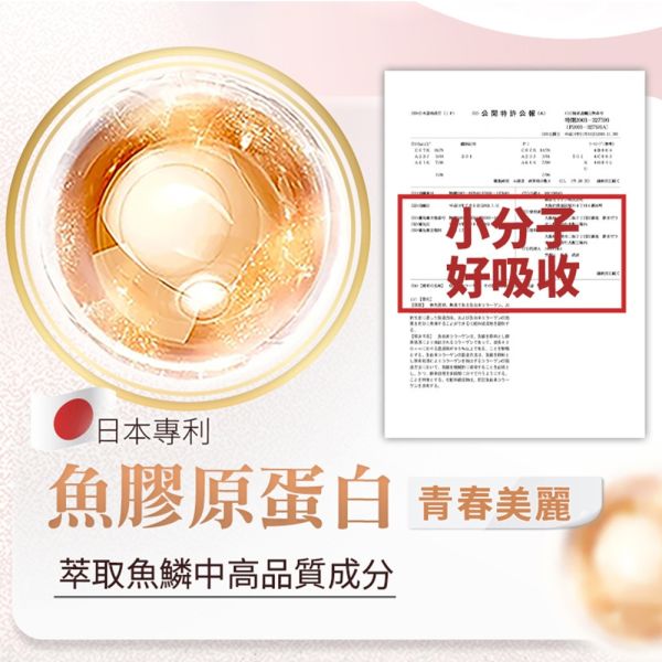 【大立美】水光立克30錠 