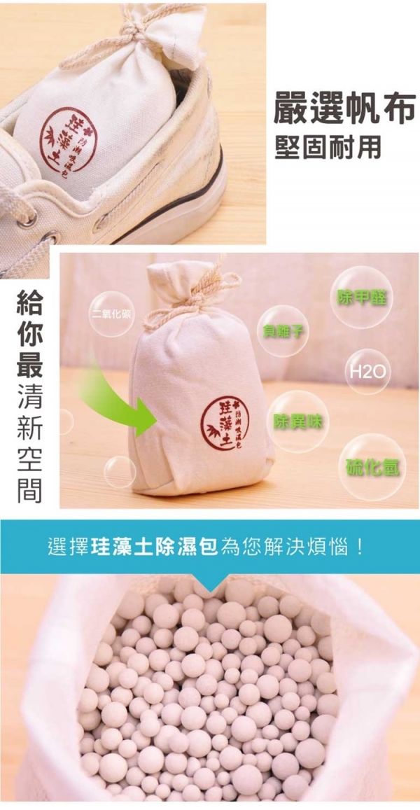 mocodo珪藻土防潮吸濕包大容量140G 