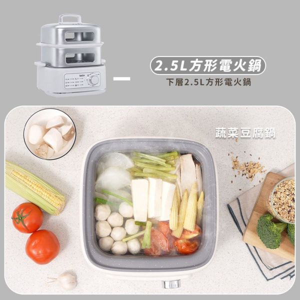 【Kolin歌林】多功能蒸煮鍋KHL-MN257C 