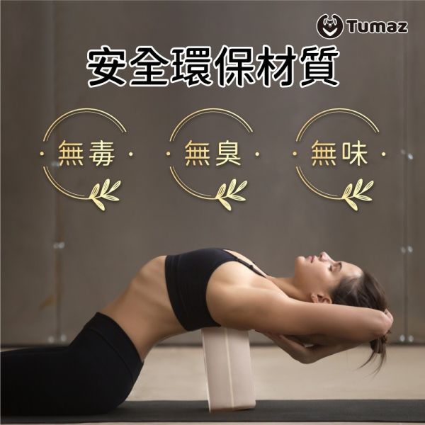 【Tumaz】加重款厚度10cmEVA瑜珈磚*2入 