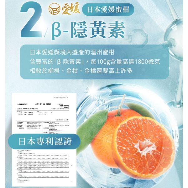 【大立美】 晶亮立克30錠 