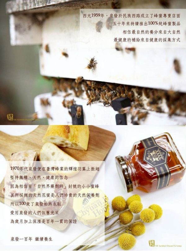 【泉發蜂蜜】蜂膠淨化修護精華10ml 