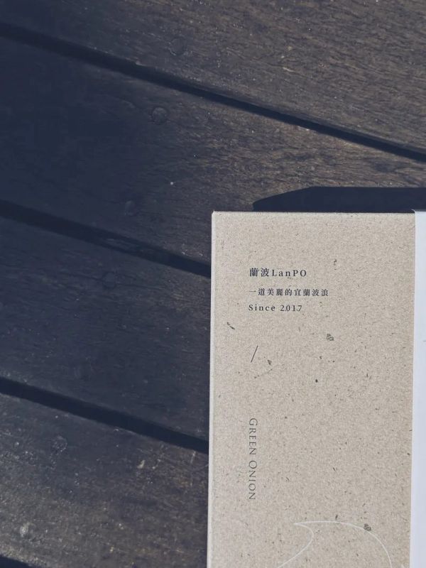 【蘭波】蔥油醬禮盒 