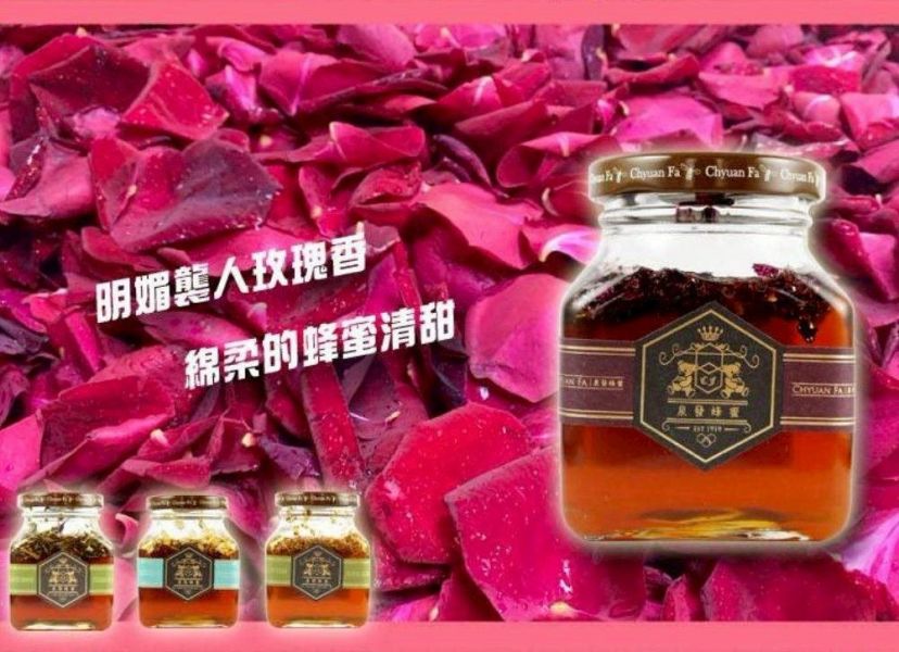 【泉發蜂蜜】玫瑰蜂蜜醬250g 