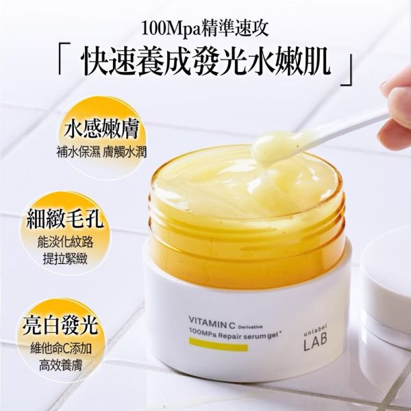 【unlabel LAB】安博士超快亮白維他命VC精華凝露80g 