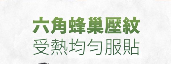 PP石墨烯｜蠶絲修復眼罩 