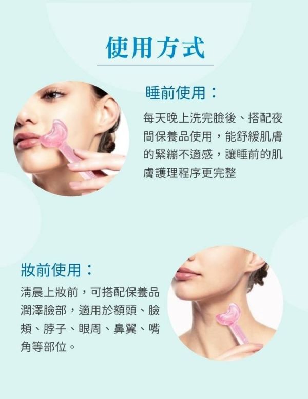 妝漾 美容按摩冰球 