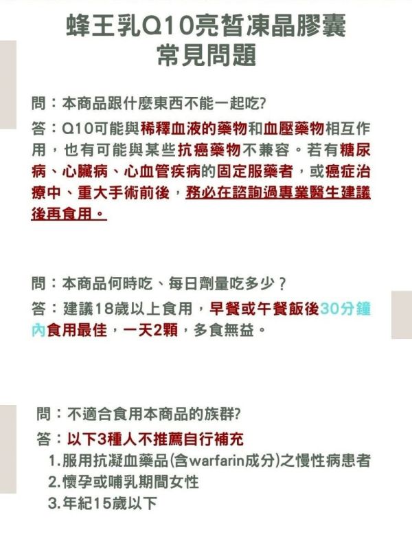 【泉發蜂蜜】蜂王乳Q10 亮皙凍晶膠囊 (30粒/100粒) 