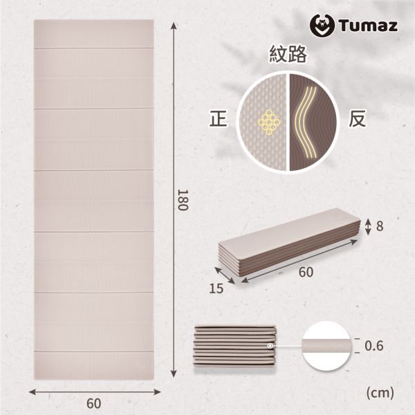 Tumaz 12摺長形摺疊瑜珈墊 