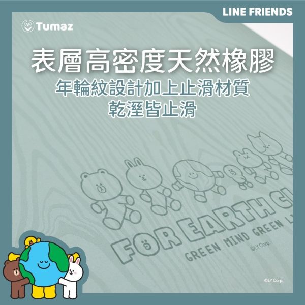 【LINE FRIENDS正版授權】4.5mm 輕量環保天然橡膠瑜珈墊+收納袋組 