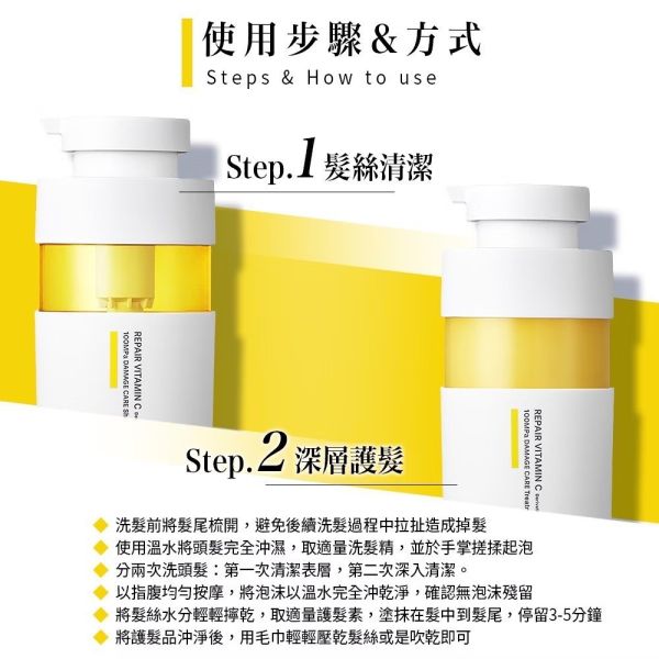【unlabel LAB】安博士 超強韌髮根蓬蓬維他命VC洗護系列 