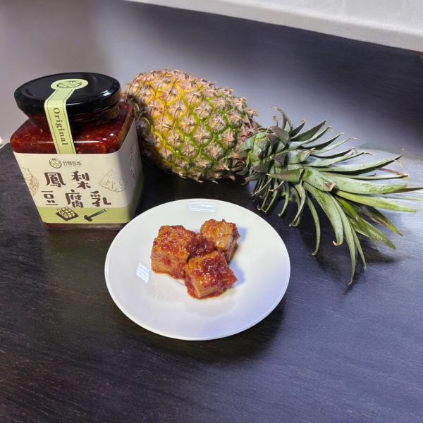 【竹間杏坊】金鑽鳳梨純釀豆腐乳(辣味)850g*2瓶 