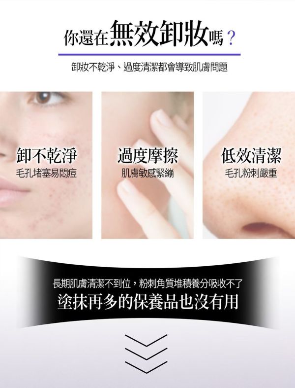 【unlabel LAB】安博士 超快極淨緊緻補骨脂酚卸妝霜90g 