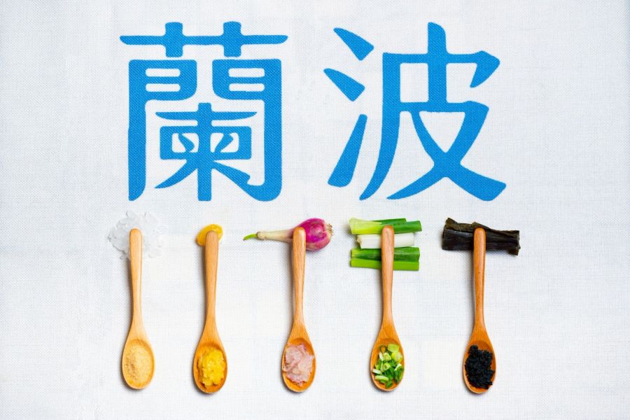 【蘭波】蔥油醬禮盒 