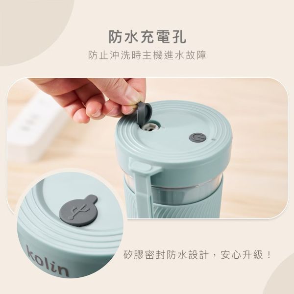 【Kolin】歌林無線隨行杯果汁機(燕麥奶/迷霧藍) 
