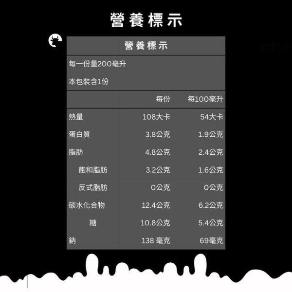 高大牧場夜牛奶24入/箱-可可風味 