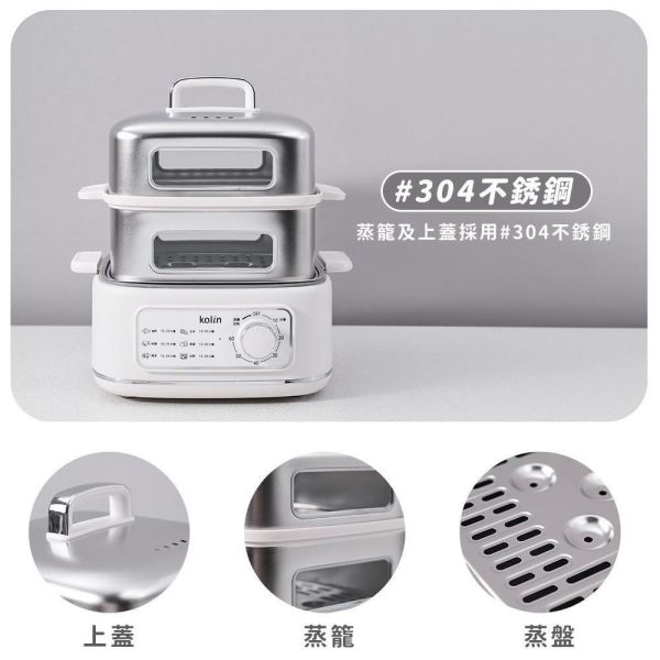 【Kolin歌林】多功能蒸煮鍋KHL-MN257C 