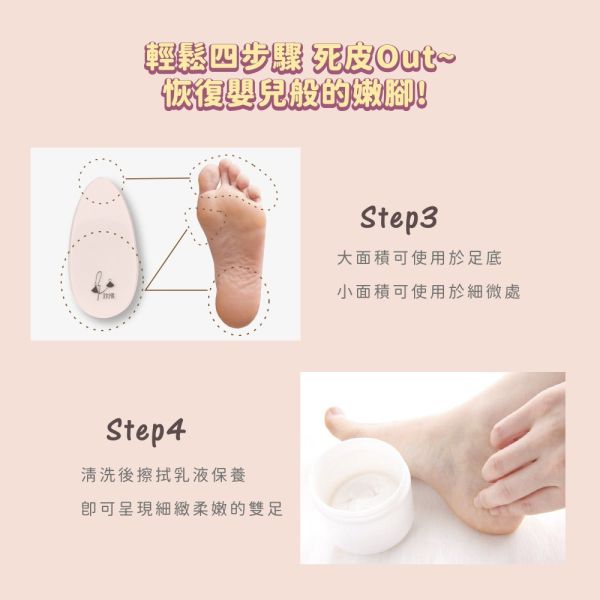 妝漾 嫩足玻璃磨腳皮器 1入 
