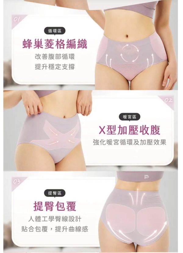 【PP石墨烯】粒線修復內褲4件組 