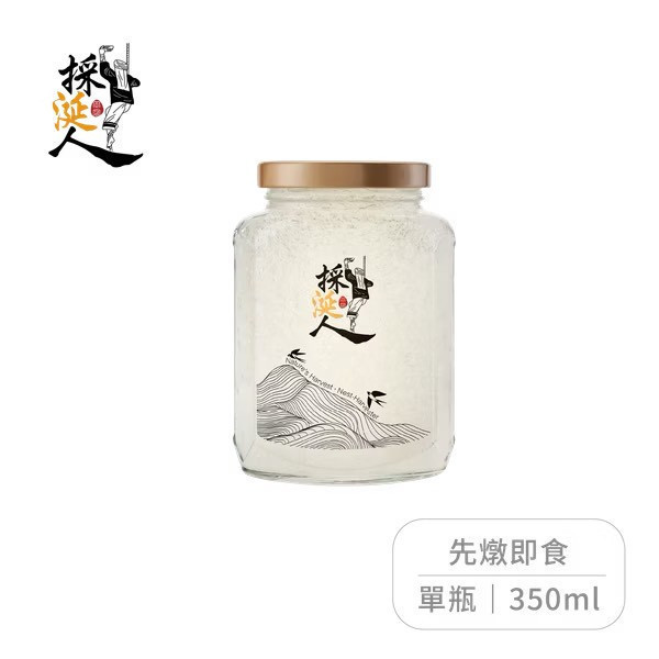 【採涎人】鮮燉特濃燕窩350ml/瓶 