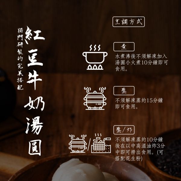 冷凍出貨-【曾家莊】頂級芋頭包餡(鮮肉/紅豆牛奶)湯圓 