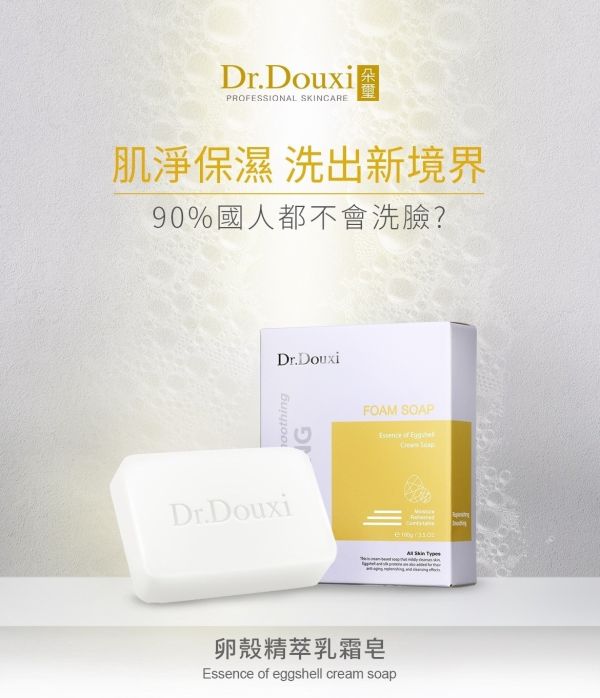 【Dr.Douxi朵璽】美美皂/死海皂100g 