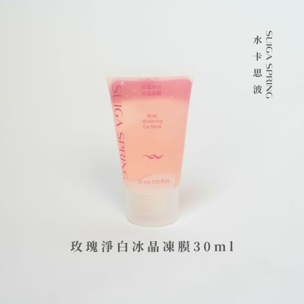 【SUGA SPRING】冰晶凍膜體驗組 