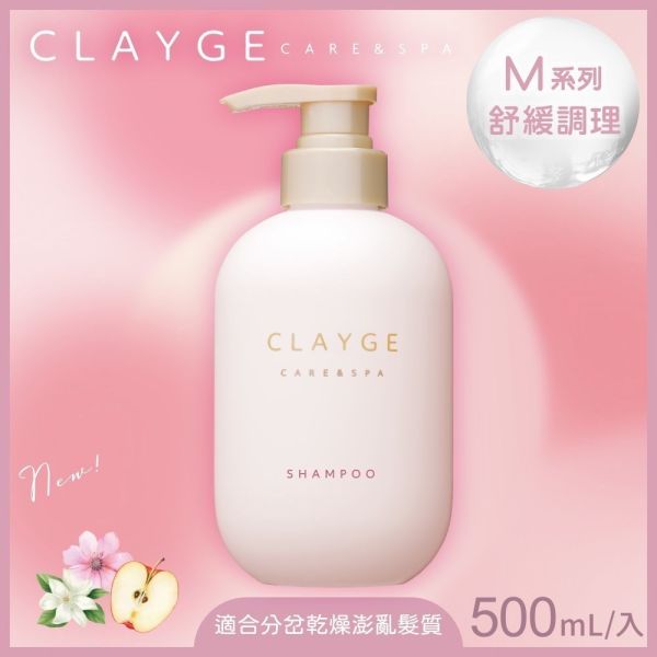 【CLAYGE海泥】溫冷SPA系列-新包裝 
