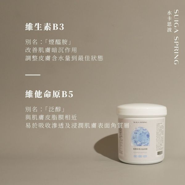 藍銅保濕冰晶凍膜120ml 
